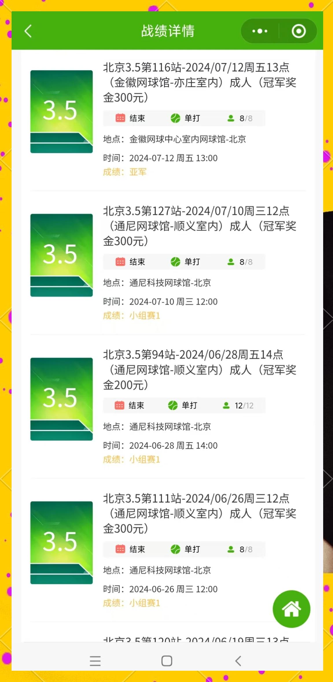 网球明星赛攻略(网球明星排名前十名)