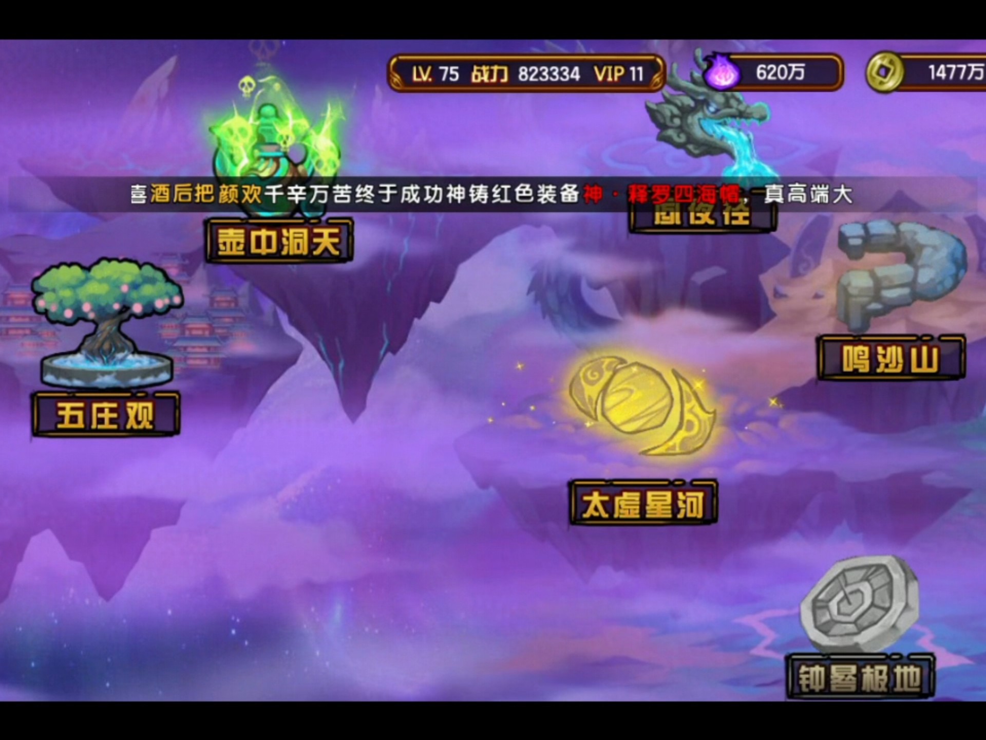 造梦西游4直播泡泡(造梦西游4手机版视频直播)