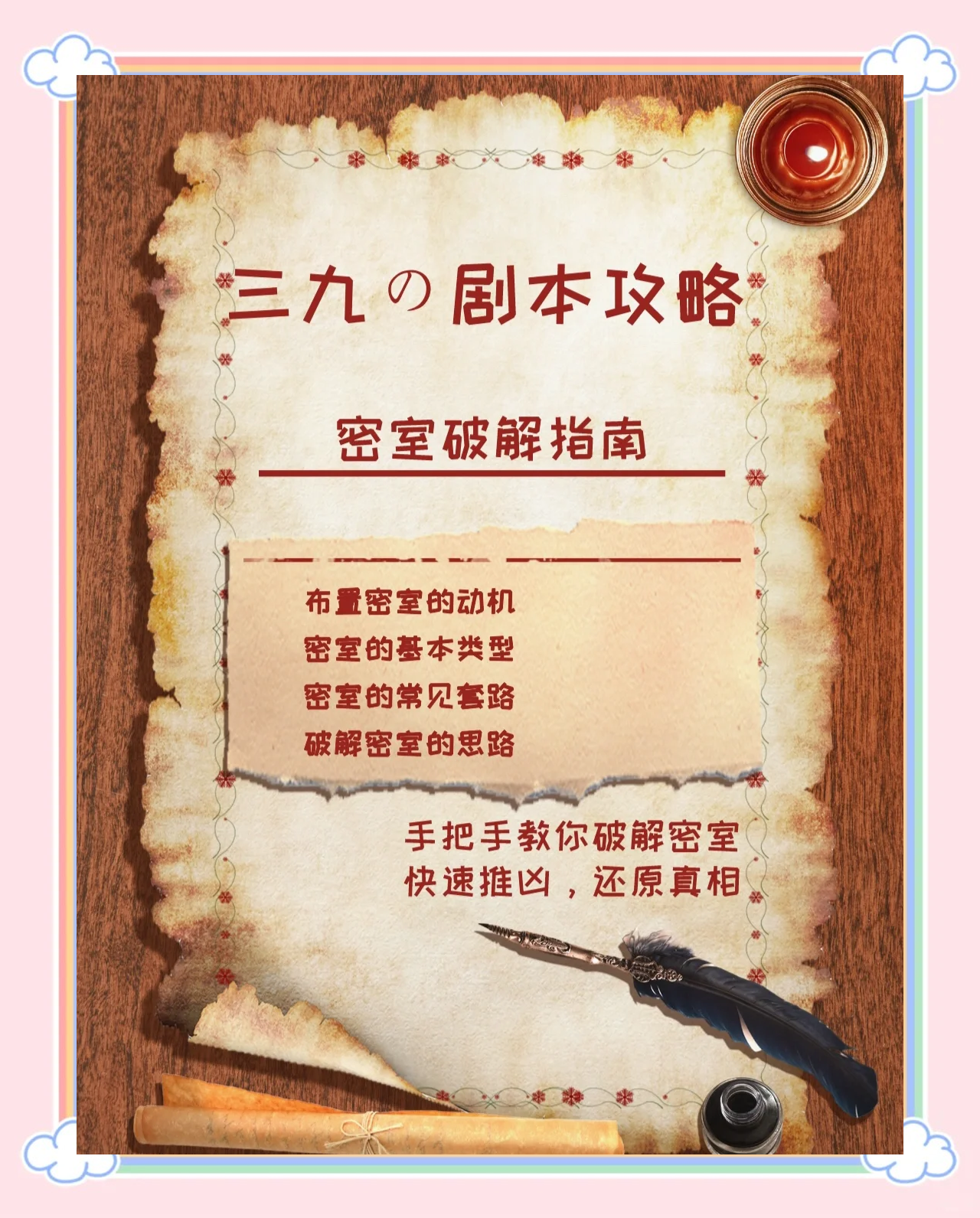 病房密室攻略(密室逃脱病院惊魂攻略)