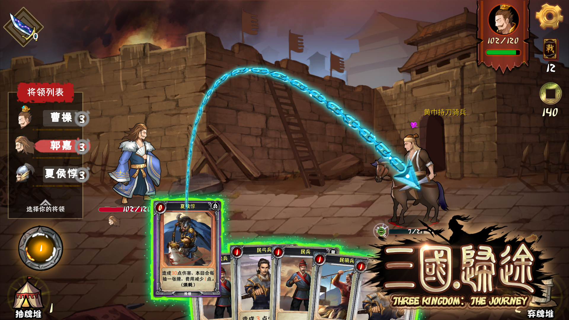 三国单机电脑破解版下载(三国单机电脑破解版下载大全)