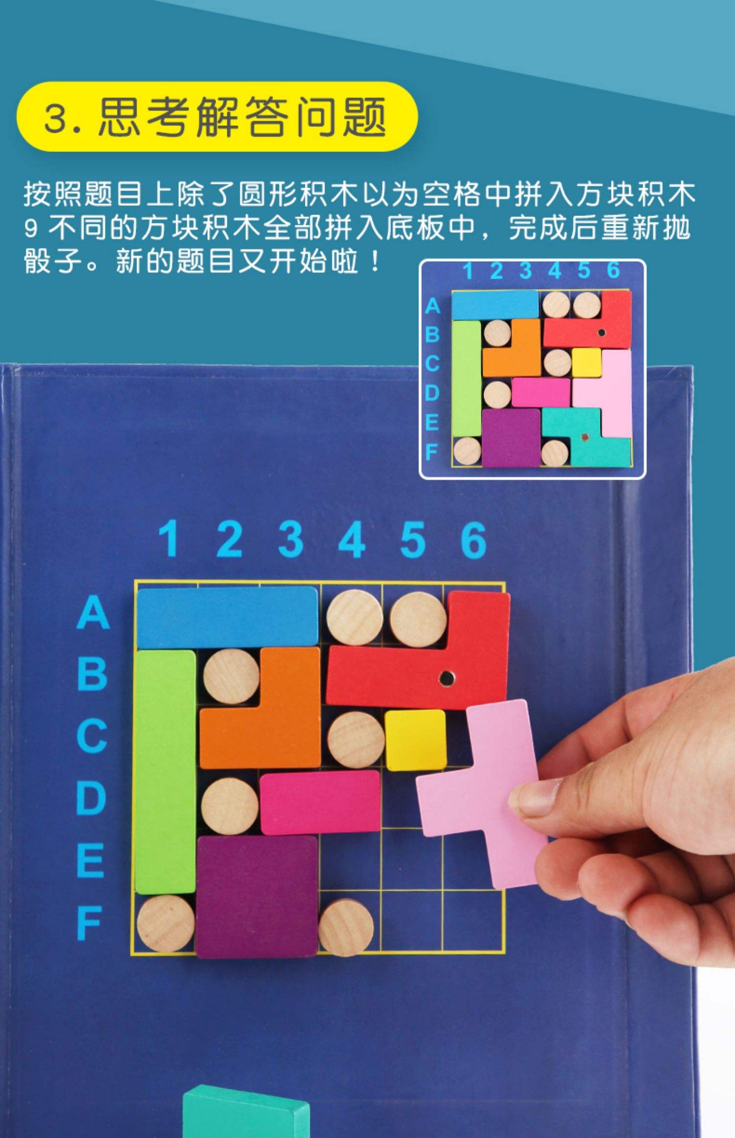 木块拼图攻略(木块拼图大全简易图)