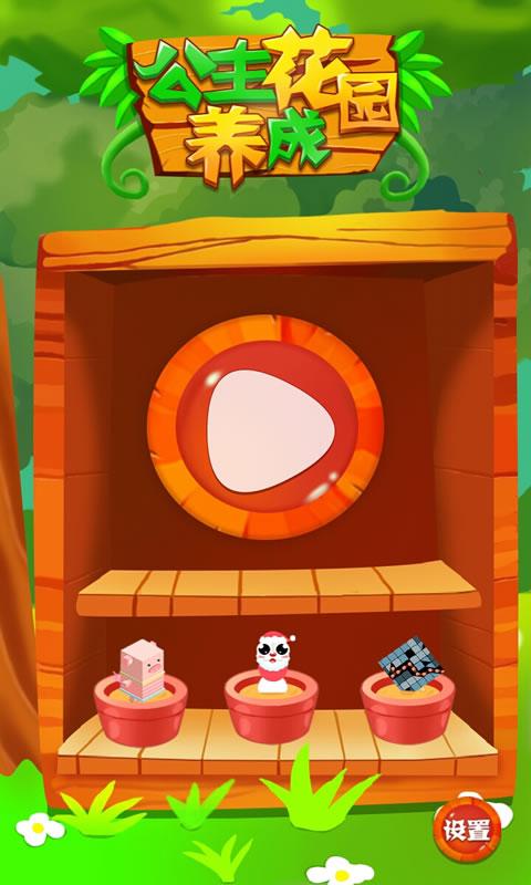 花园中救援公主游戏攻略(花园serena救救猫猫)