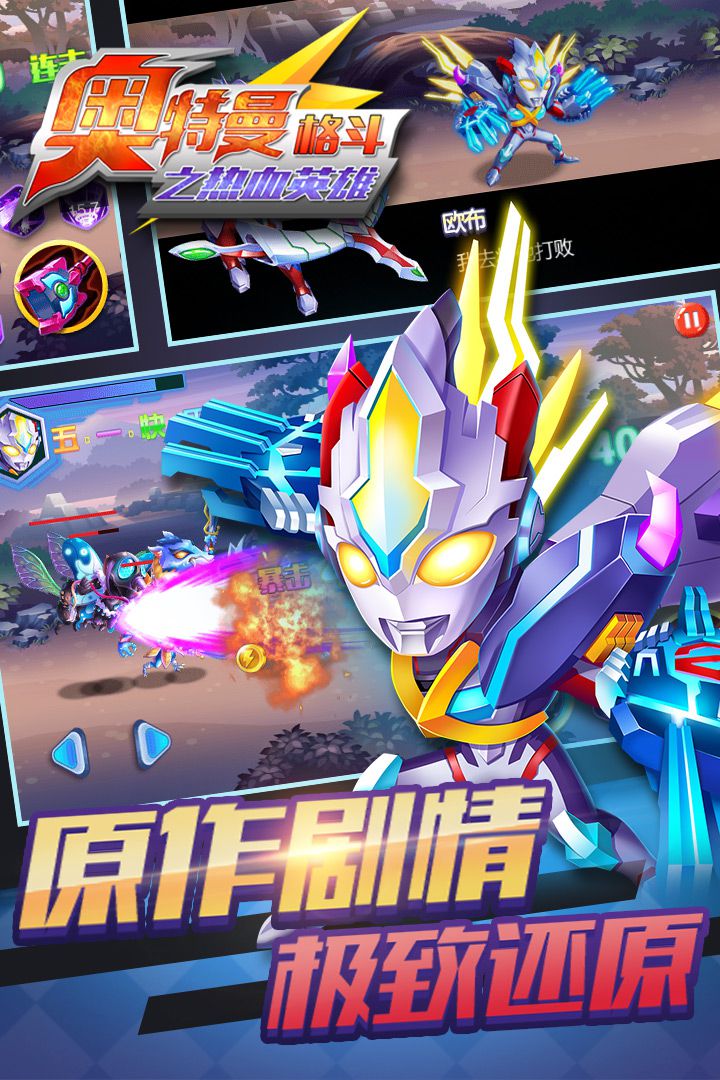 奥特曼游戏小游戏(奥特曼游戏小游戏大全免费安装)