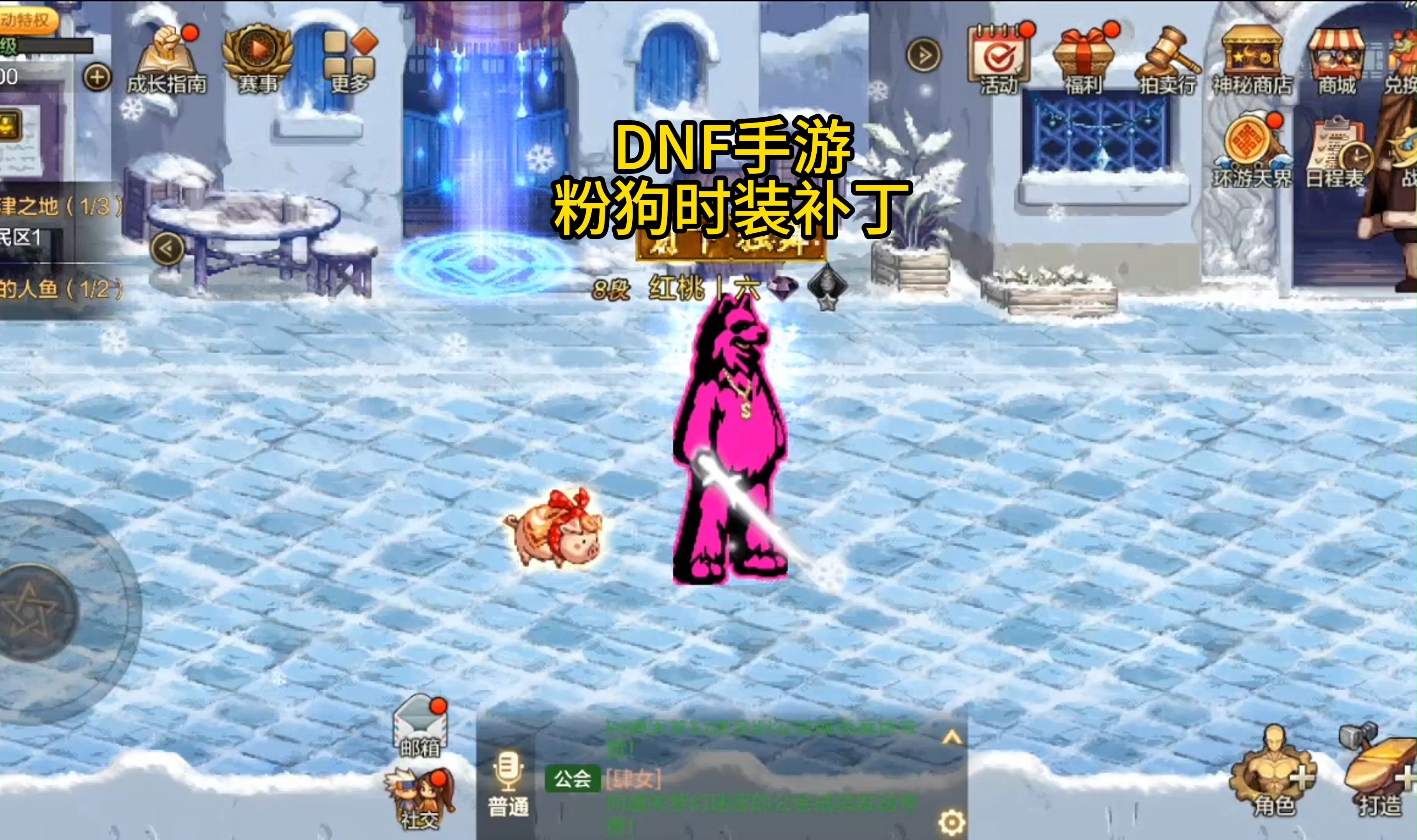 dnf网页版2.9汉化攻略()