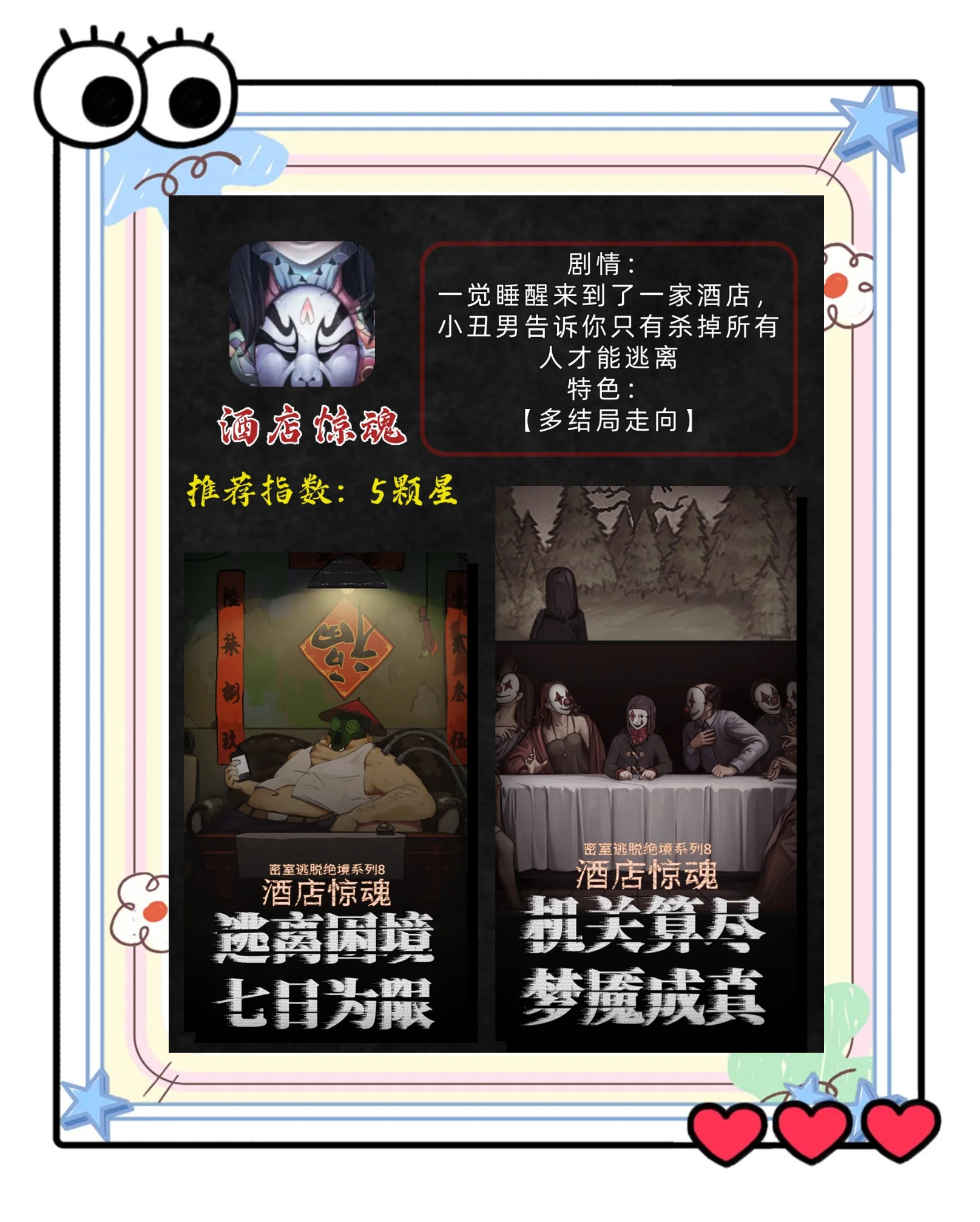 深海密室逃脱攻略(密室逃脱深海地宫答案)