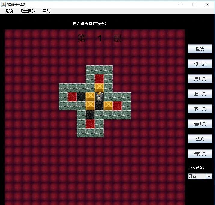欢乐推箱子攻略(欢乐推箱子第七关怎么过图解)