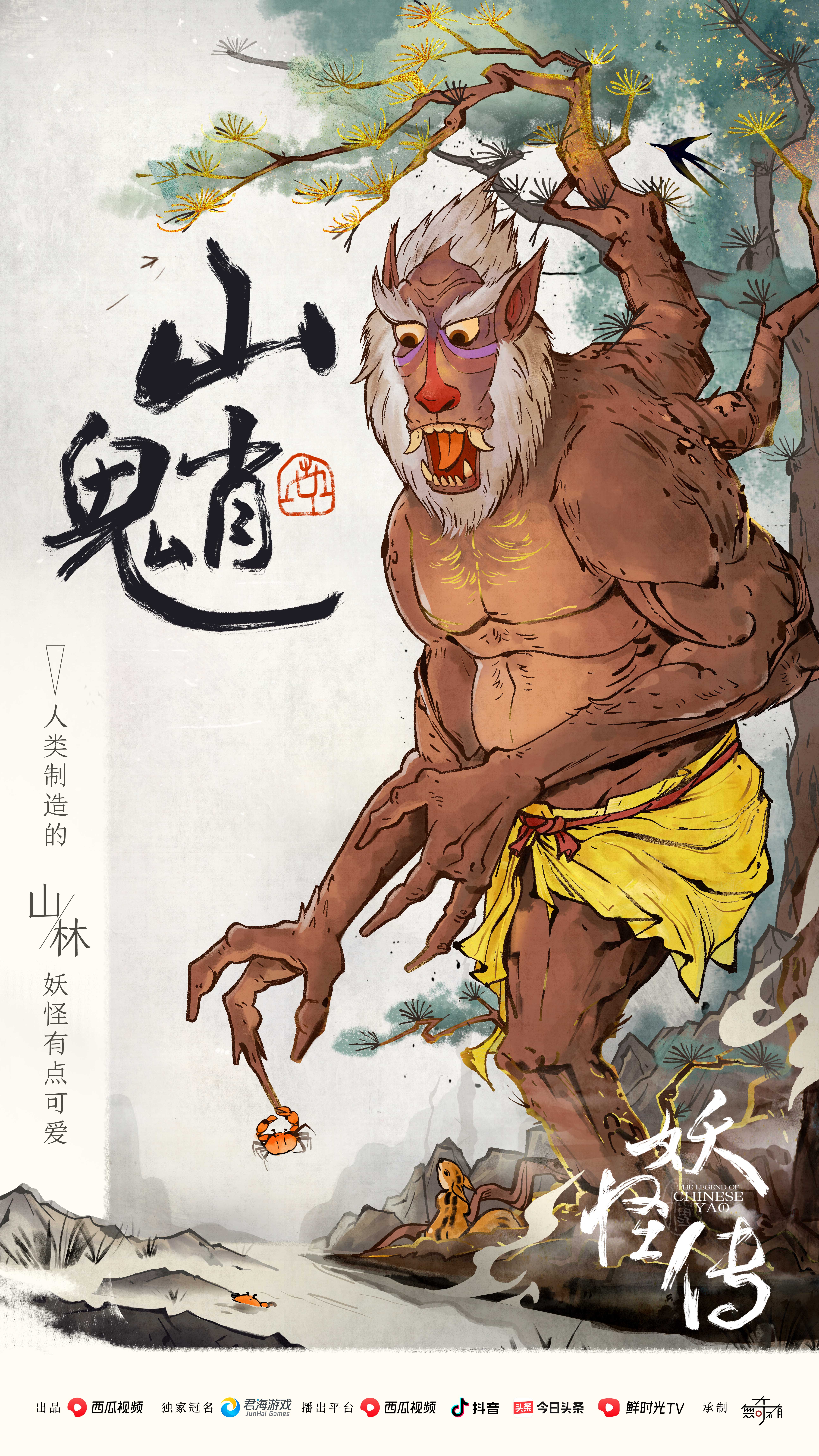 我要下载西游灭妖传(西游灭妖传组合技能怎么用)