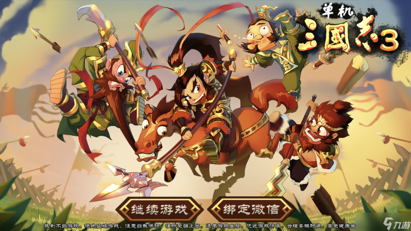 单机是三国破解版游戏(单机是三国破解版游戏嘛)
