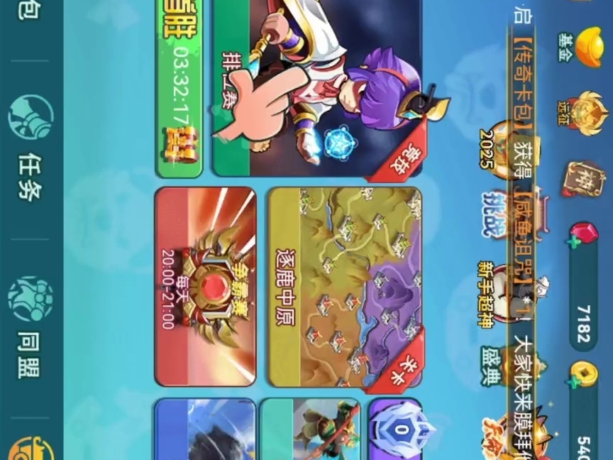 4399怼怼梦三国下载(怼怼梦三国4399在线玩)
