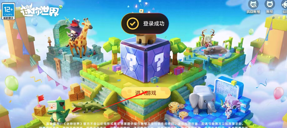 超级迷你世界游戏(超级迷你世界游戏视频)