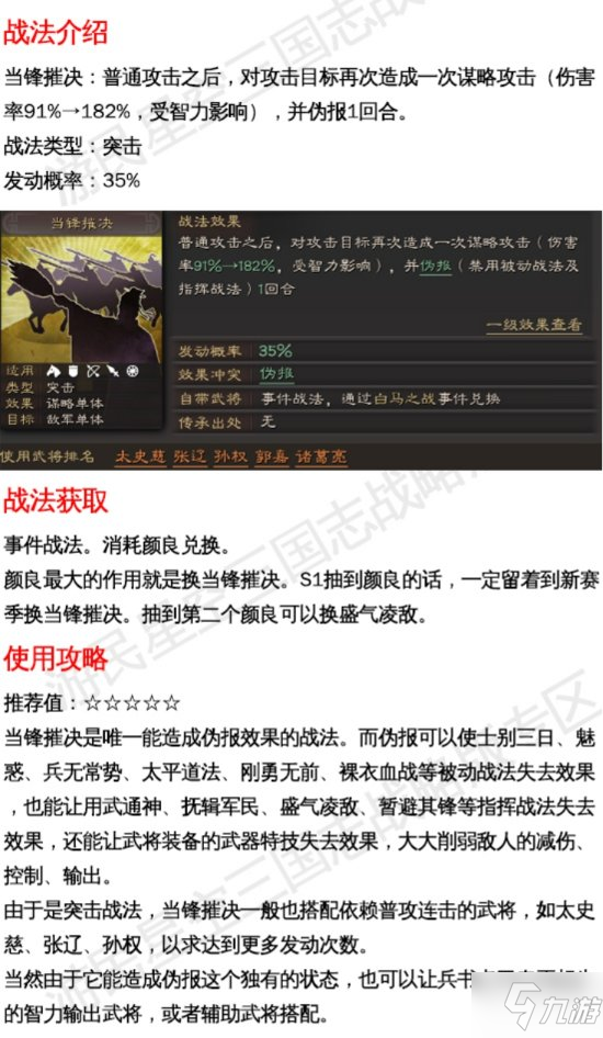 三国志战略版oppo账号找回(三国志战略版oppo账号怎么在华为手机登录)