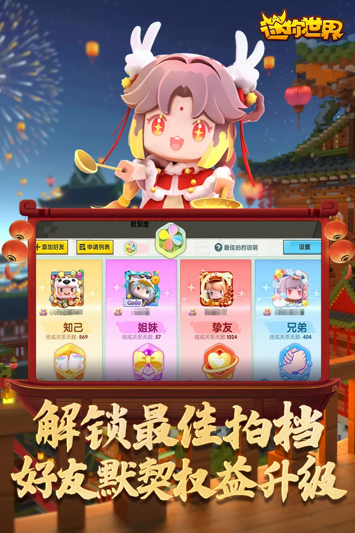 迷你世界破解版领迷你币(迷你世界破解版迷你币小马宝莉联动)