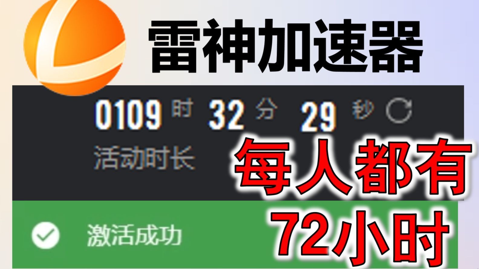 雷神加速器连不上lol手游(雷神加速器连不上lol手游怎么办)