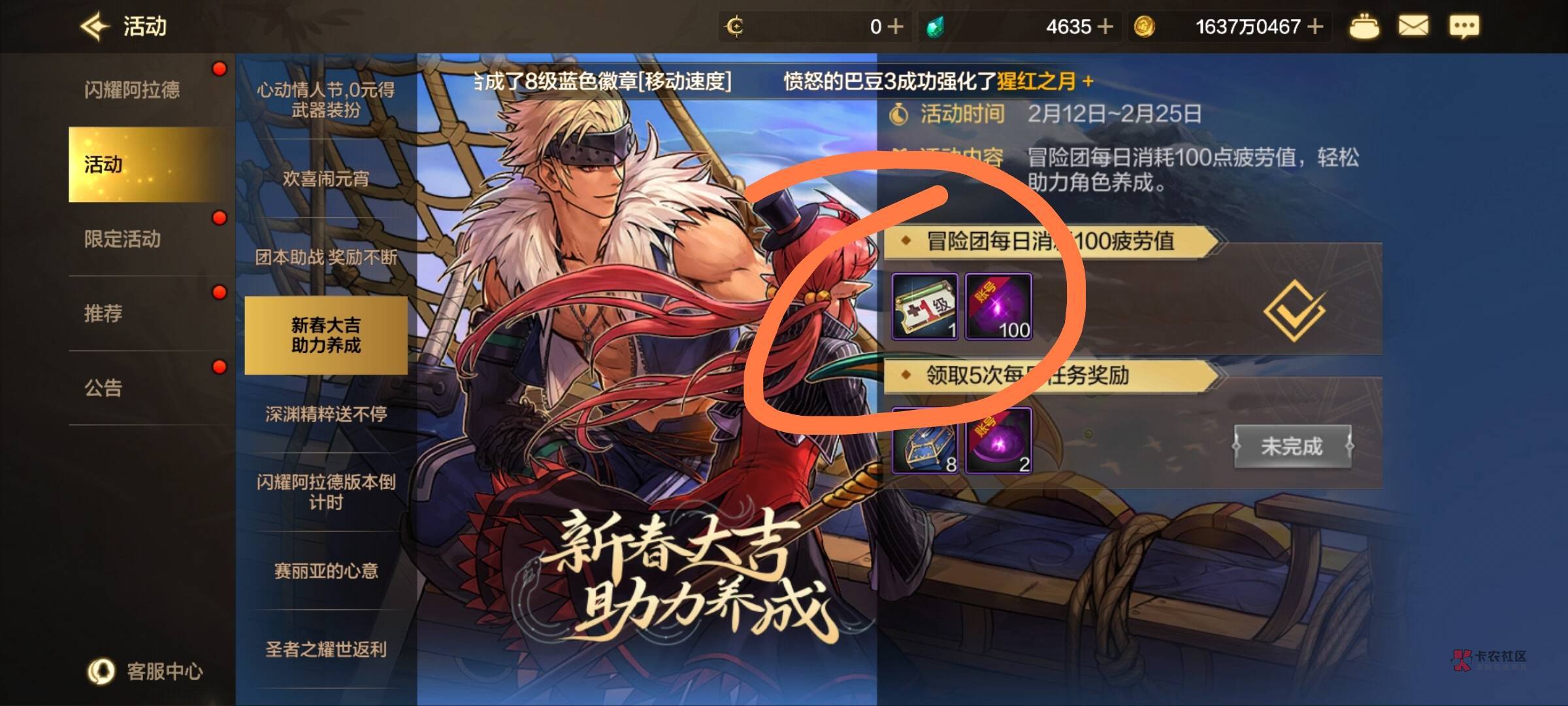 dnf2.9无敌存档(地下城勇士2时光机无敌版)