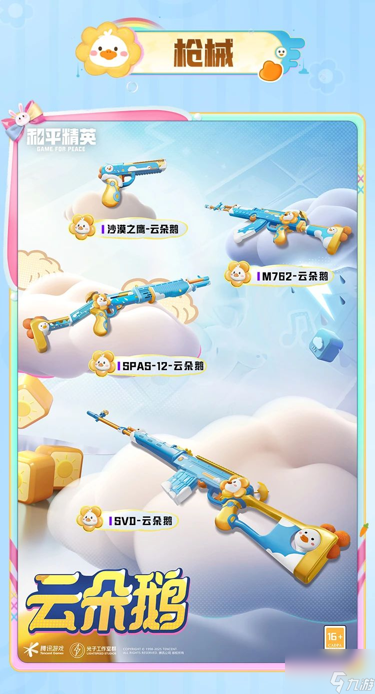 轻量版和平精英中文版(和平精英轻量版最新版本)