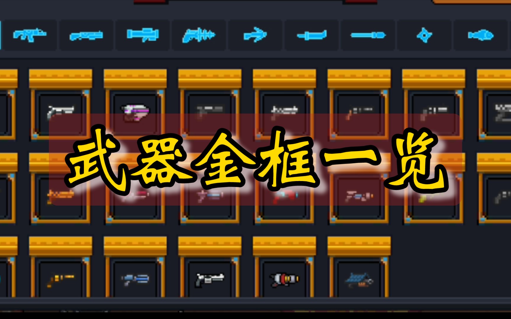 元气骑士老版本4399(元气骑士老版本破解版下载270)