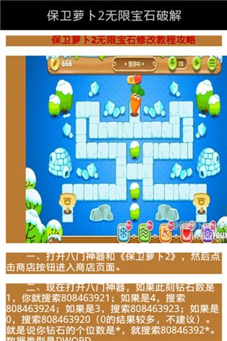 保卫萝卜牧场攻略(保卫萝卜怎么增加牛奶)