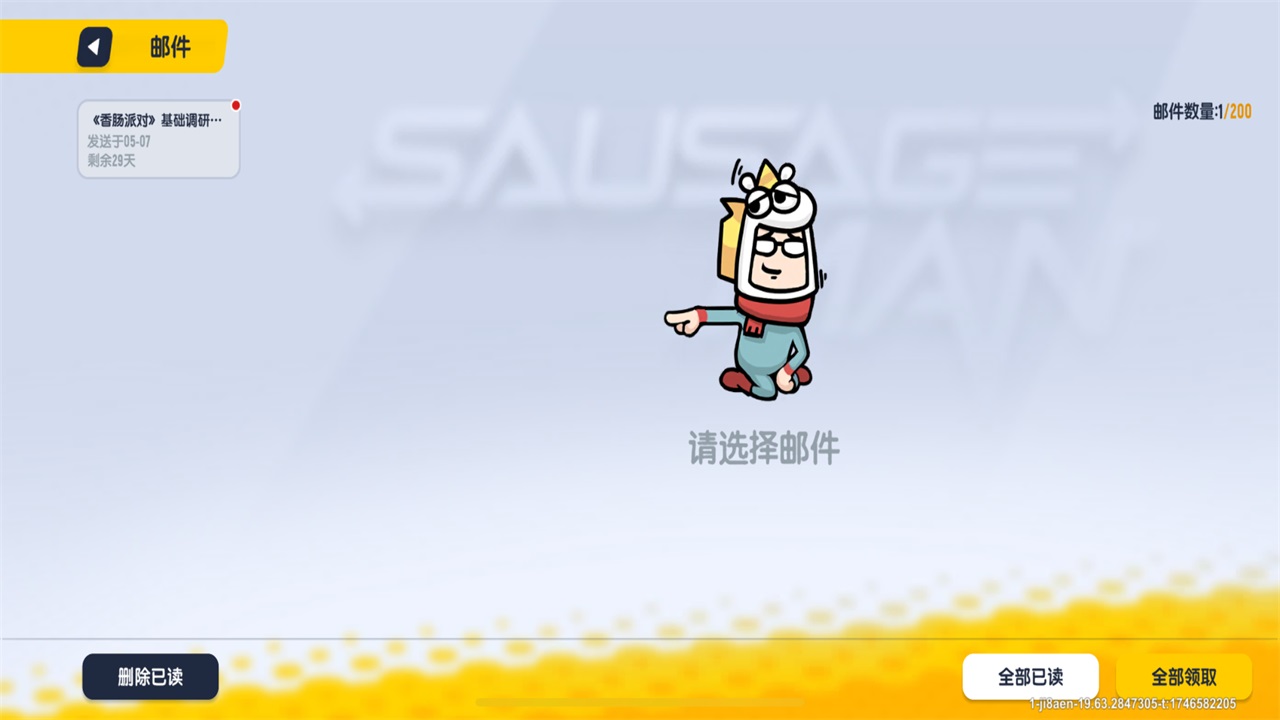 下载香肠派对原始版本(香肠派对初始版)
