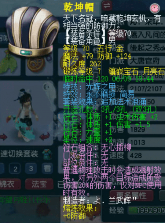 梦幻变态加强版(梦幻西游变态版是真的吗)