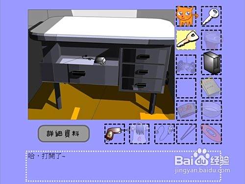 逃出厕所小游戏攻略(逃出可爱卫生间小游戏怎么玩)