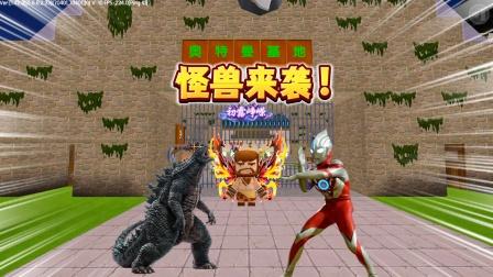 奥特曼消灭怪兽选关版(奥特曼消灭怪兽大冒险无敌版)