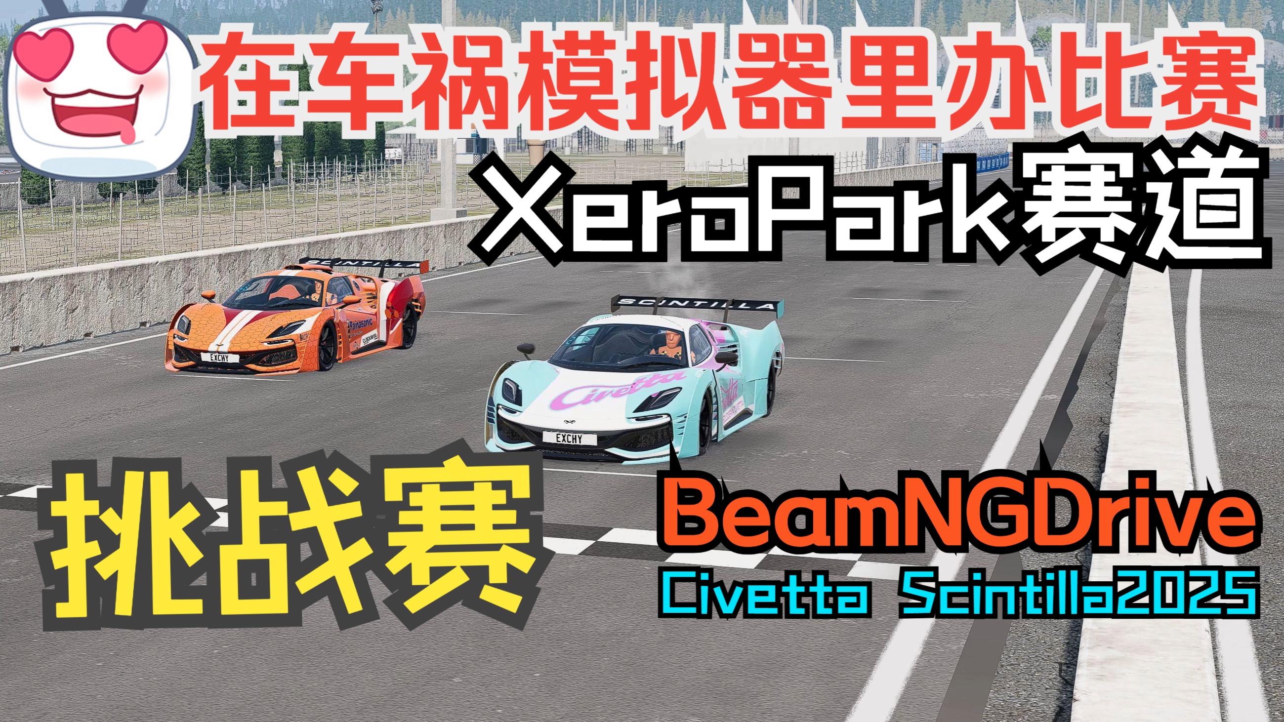 撞车大赛中文版破解版(撞车大赛破解版下载安装)