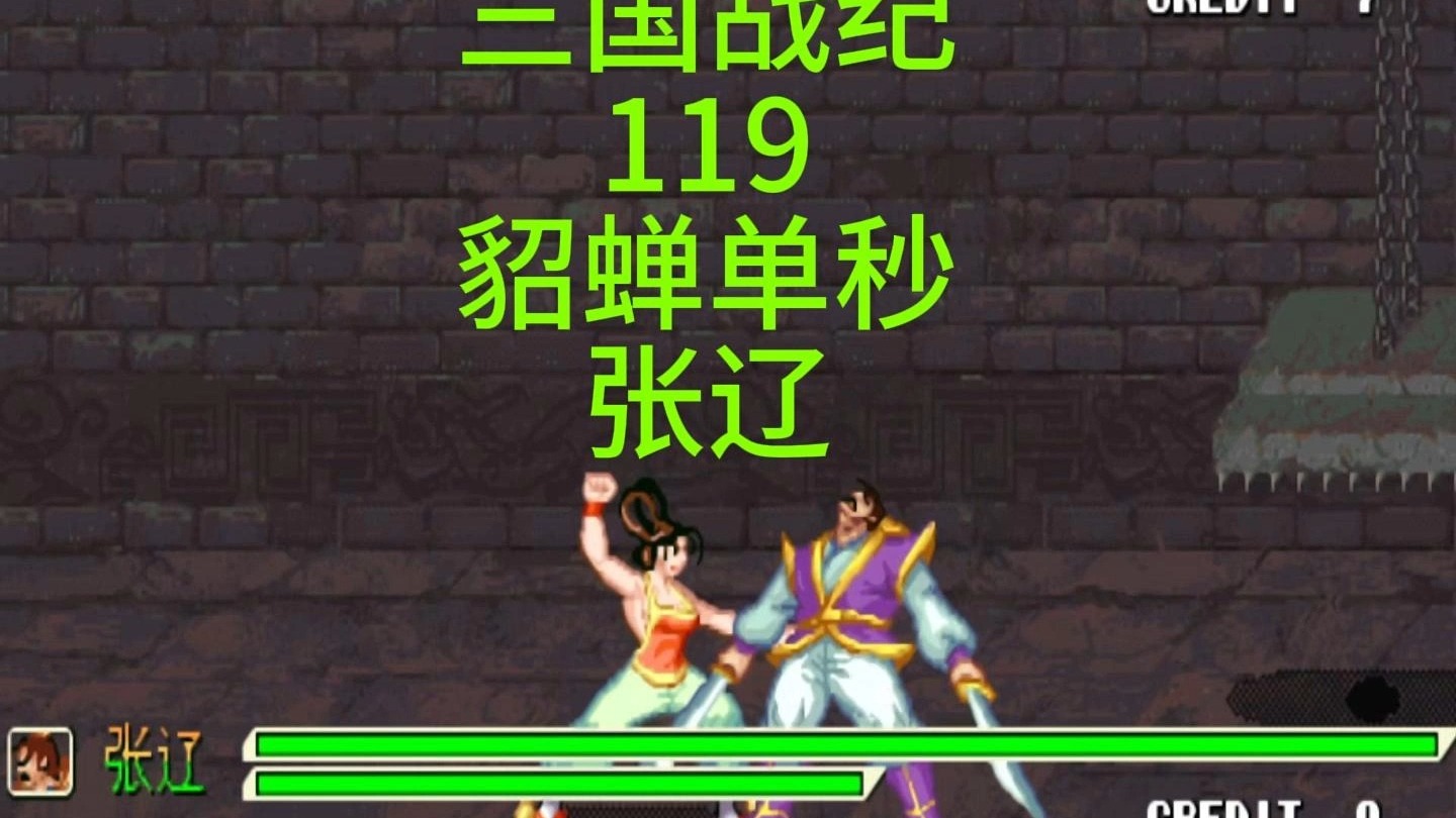 2144街机三国删除(2144街机三国战力排名)