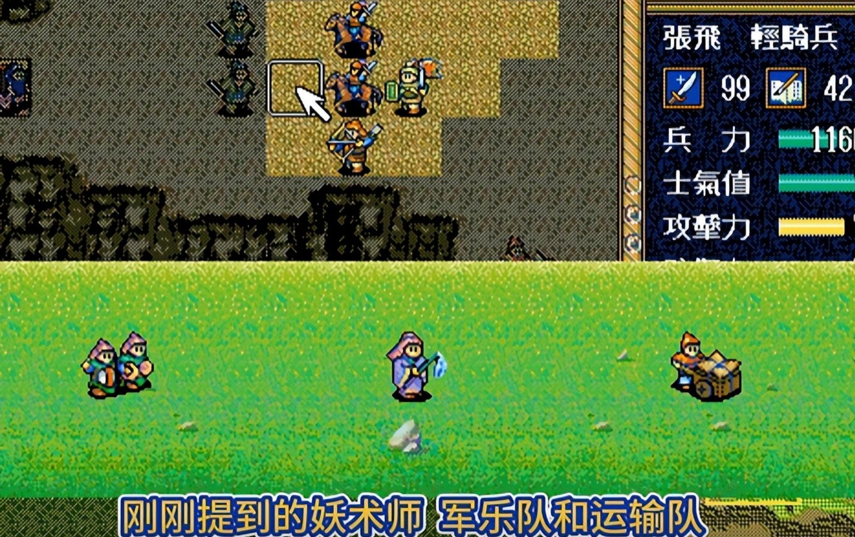 三国豪杰传单机游戏(三国豪侠传手机版破解)