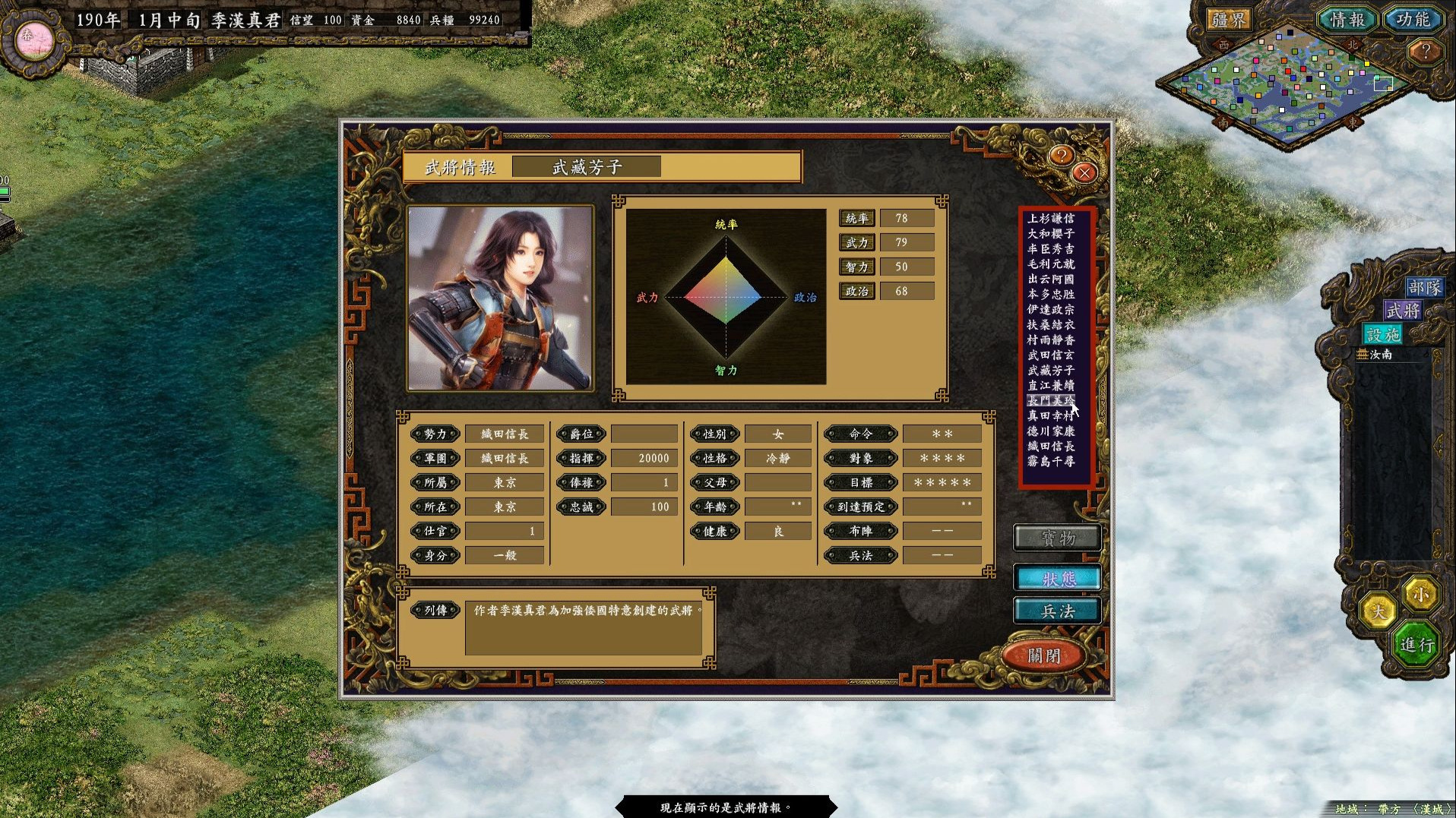 三国志9小兵(三国志9小兵4选项详细解读)