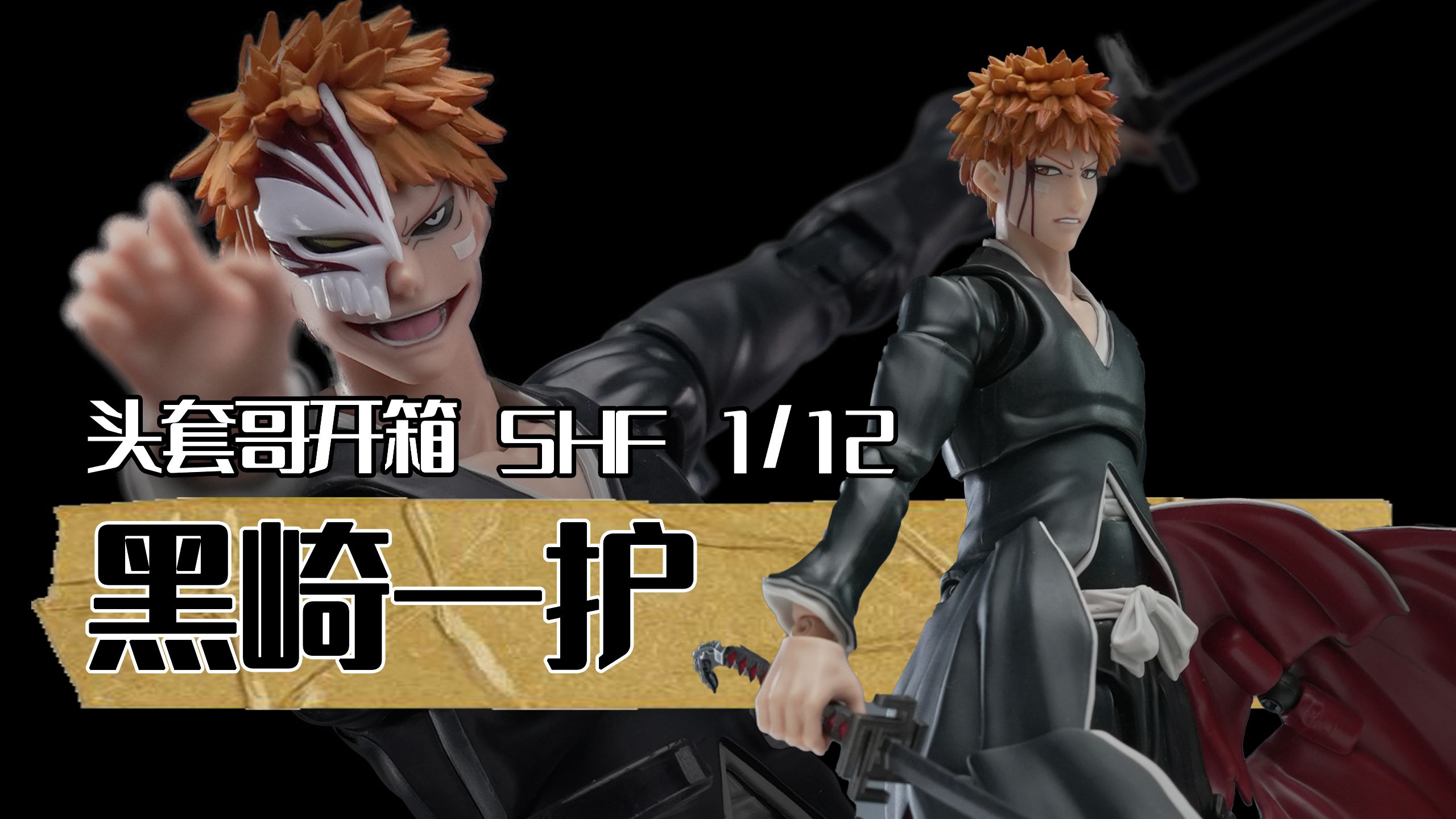 死神vs火影虚化一护的连招(死神vs火影35虚化一护连招)