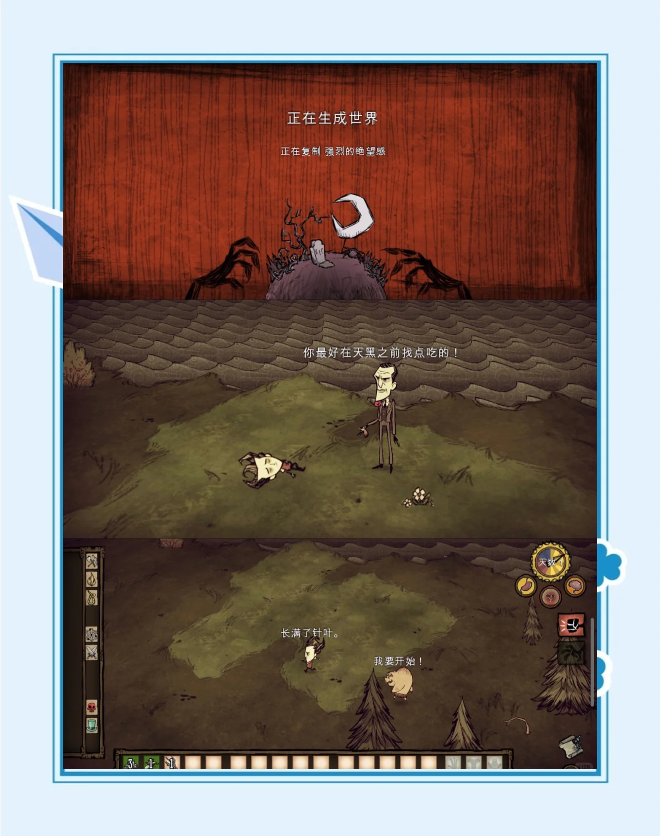 挨饿生存下载最高版本(挨饿生存2019年破解版)