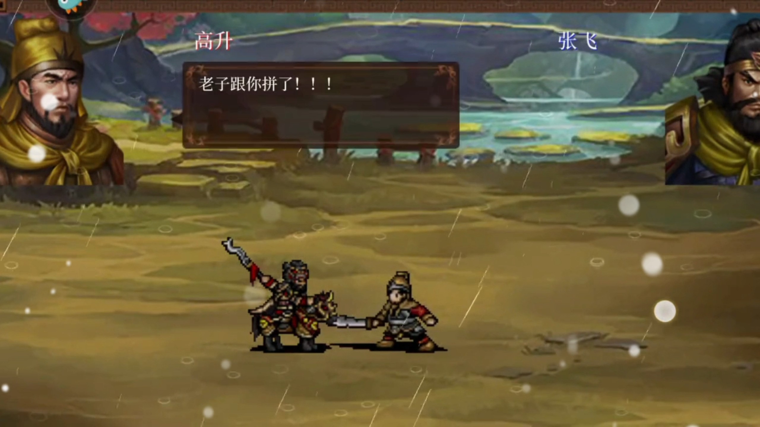 搜索无敌版三国志(盗版三国志无敌安卓版)