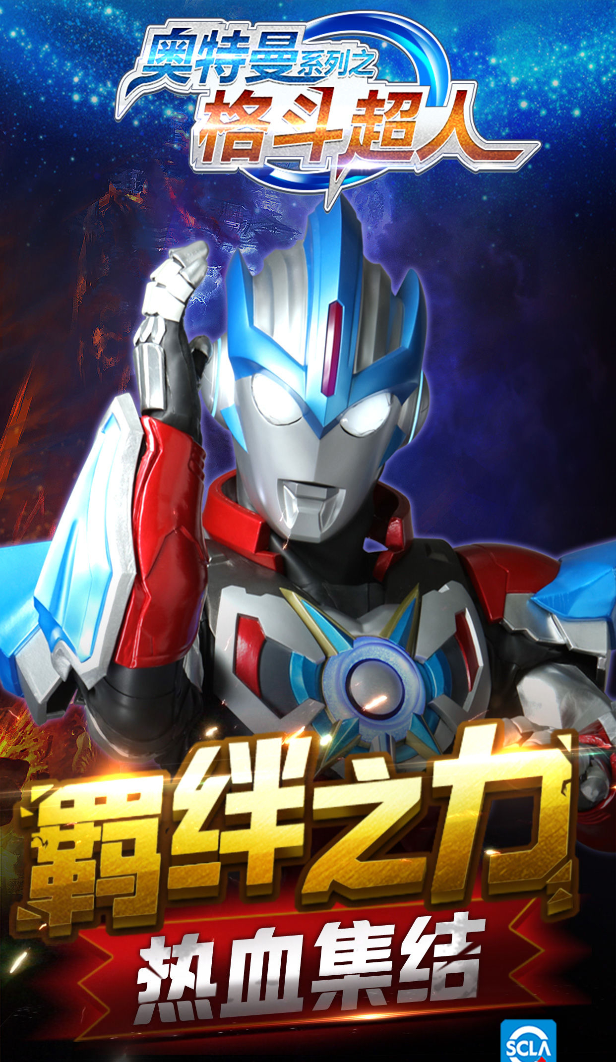 超超人奥特曼(奥特曼超人合集)