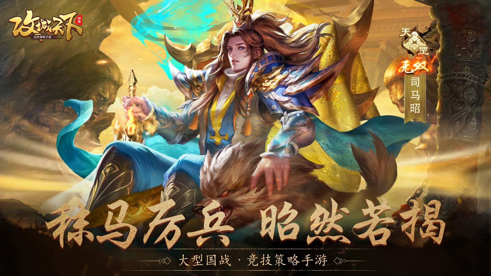 危城无双之三国群英传(危城无双之三国群英传破解版游戏特色)