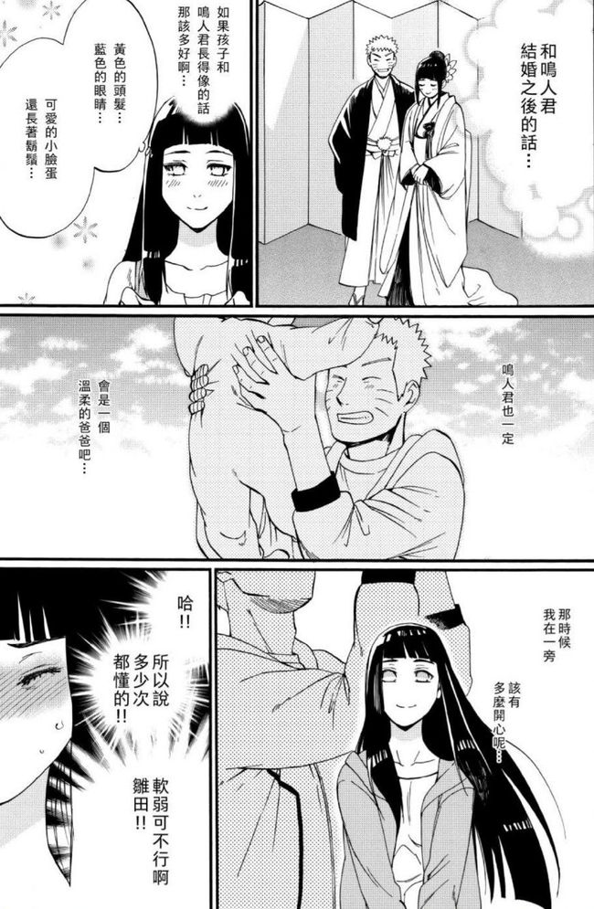 火影忍者激情h(火影忍者激情黄色漫画在线观看免费)