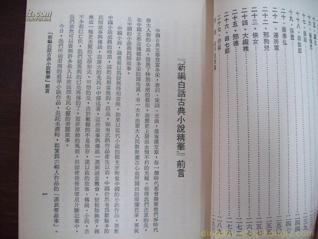 2025年10月2日 第124页