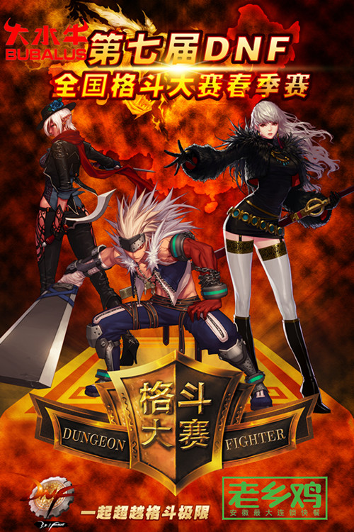 手机版变态地下城勇士(地下城与勇士手游魔改版)