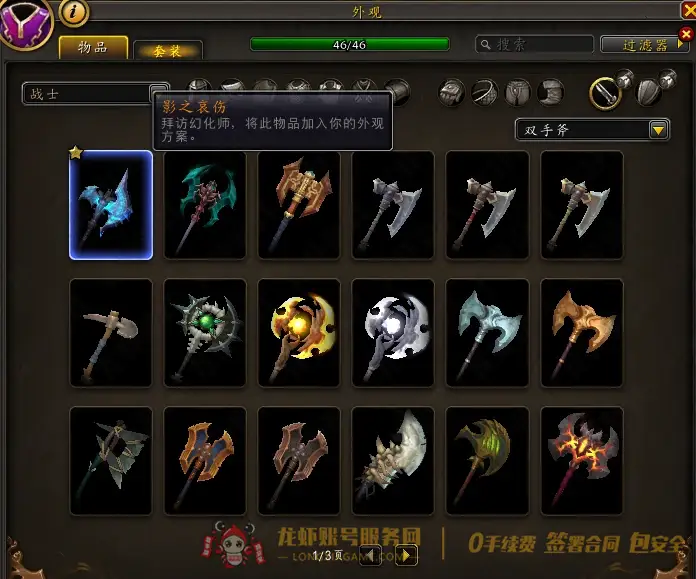 4399冒险王武器大全(4399冒险王武器大全图鉴)