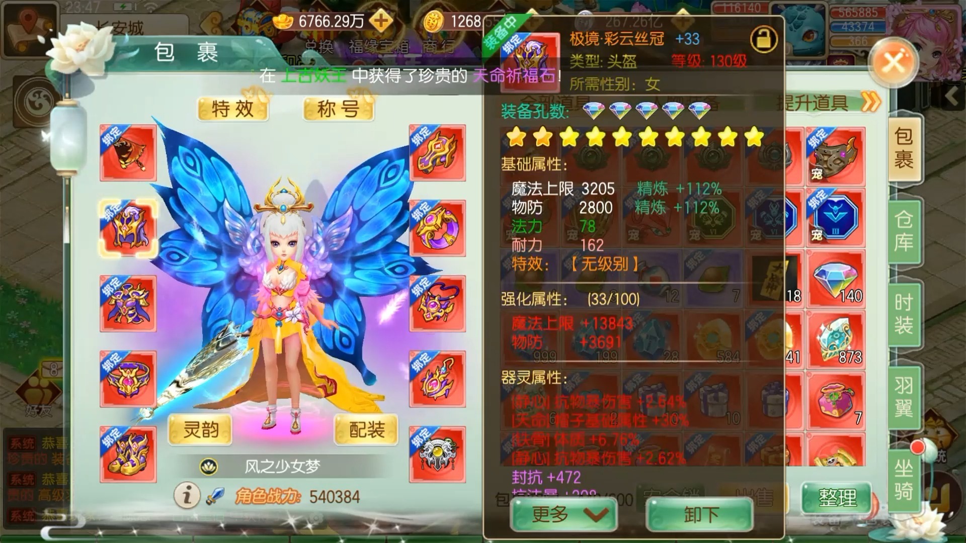 2025年10月2日 第119页