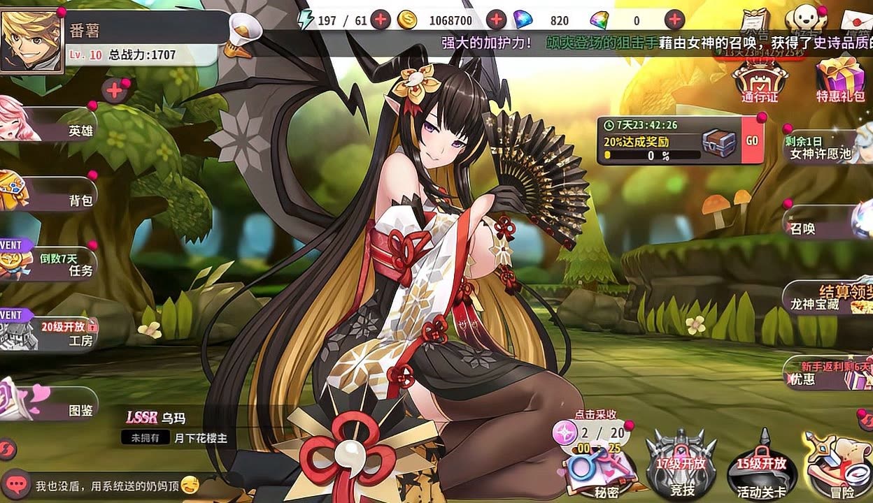 2025年10月2日 第115页