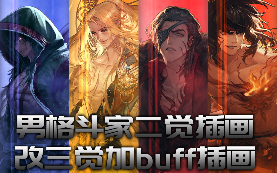 dnf大叔男格斗漫画(dnf男格斗宣传视频国语)