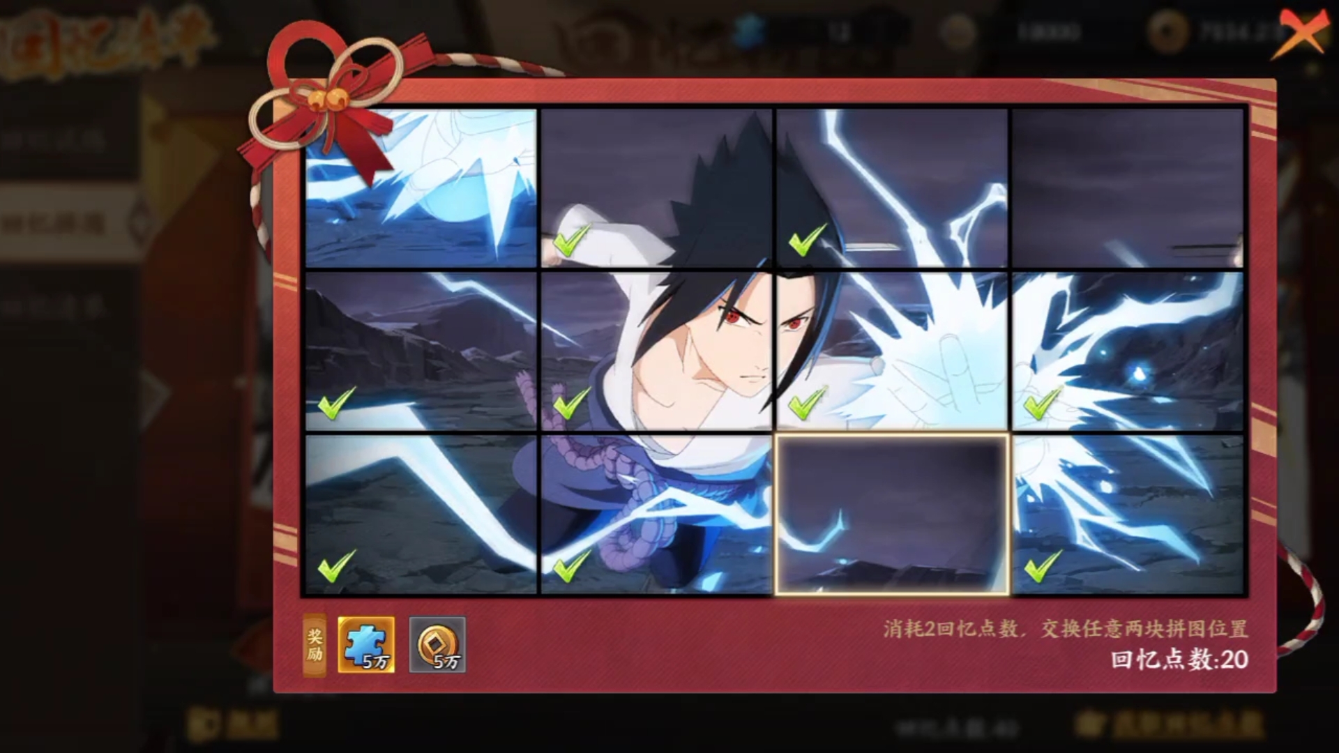 火影忍者平面拼图游戏(火影忍者平面拼图游戏怎么玩)