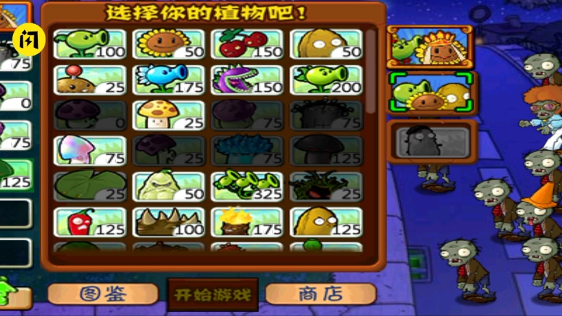 植物大战僵尸西游3g破解版(植物大战僵尸西游破解版内购破解版)