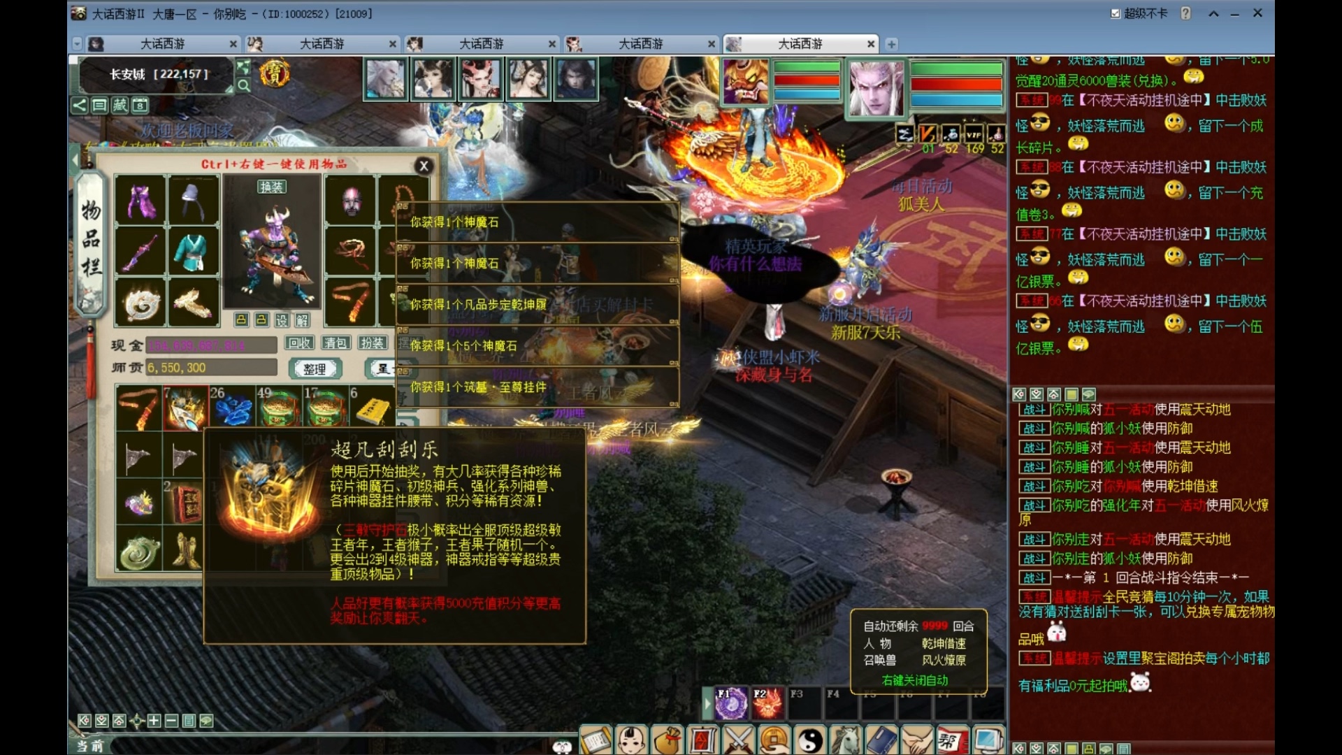 2025年10月2日 第102页