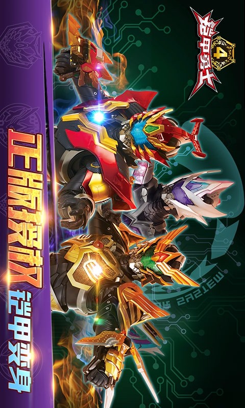 游戏铠甲勇士三版(游戏铠甲勇士三版百度云)