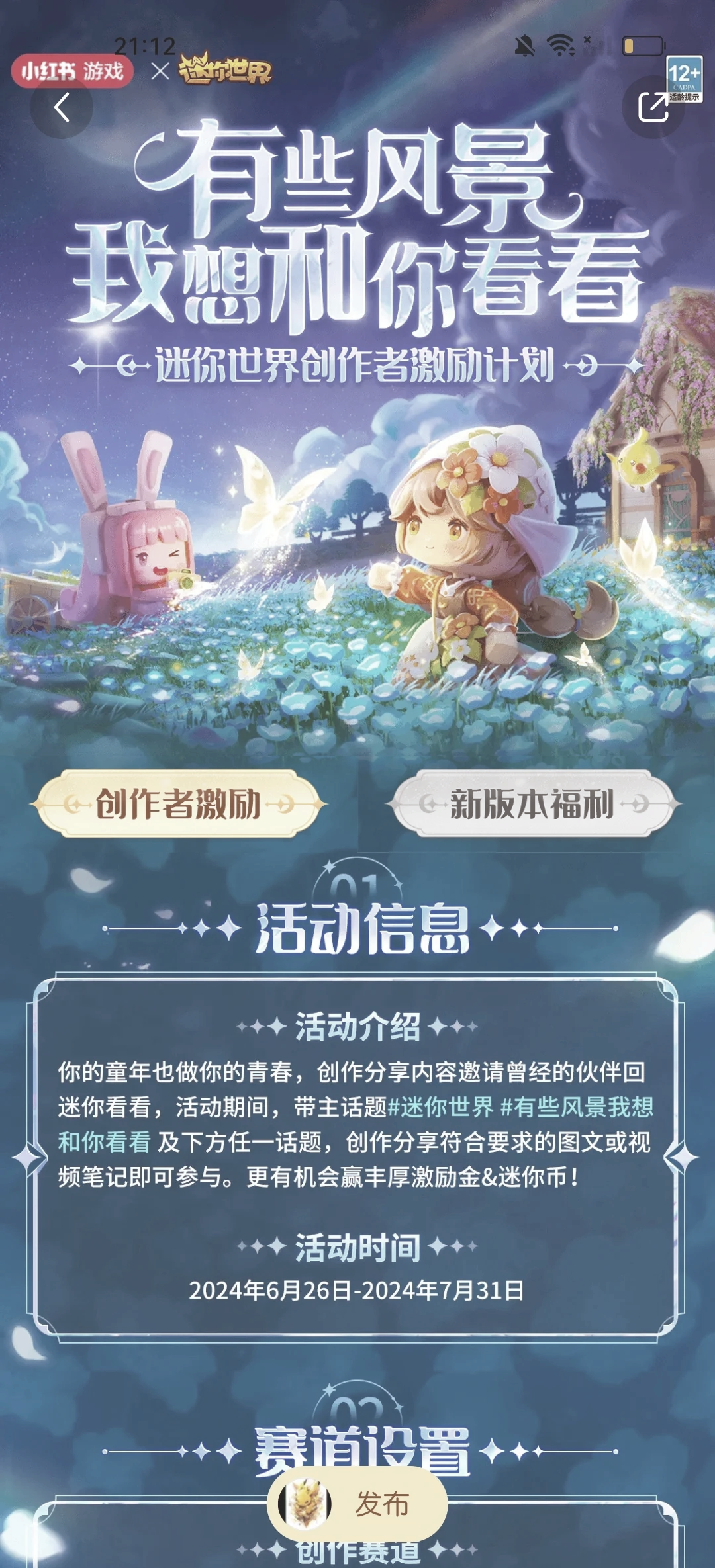 迷你世界活动2020(迷你世界活动中心进不去怎么办)