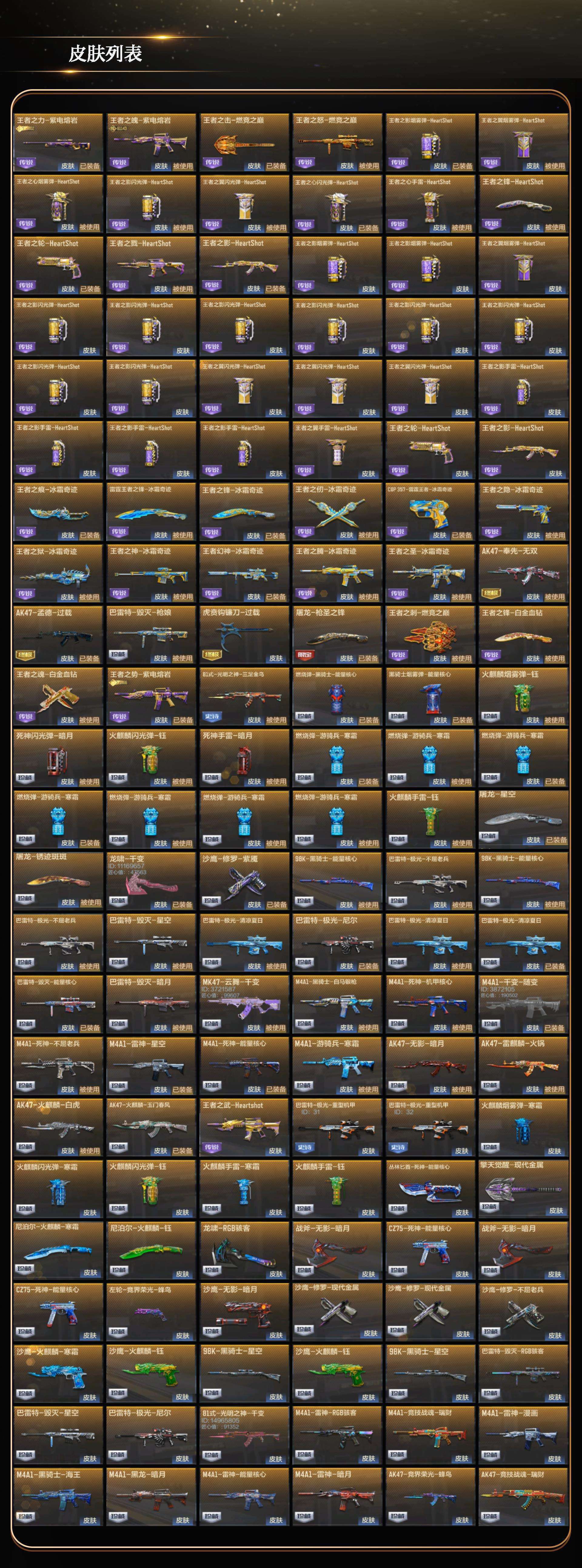 cf怪物图鉴(穿越火线挑战模式怪物大全)