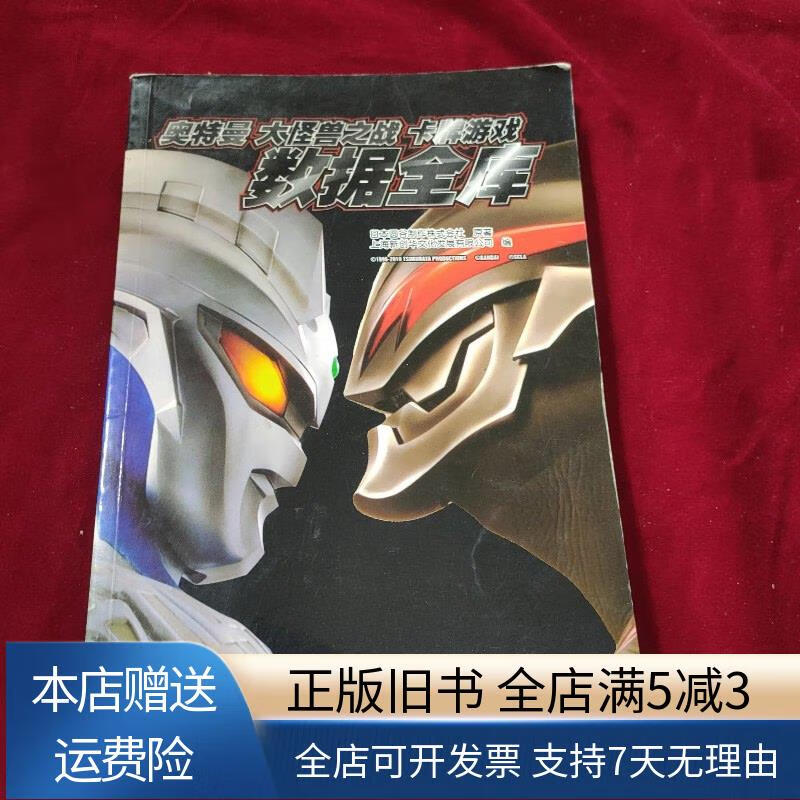 奥特曼大怪兽之战注册(奥特曼怪兽大作战下载安装)