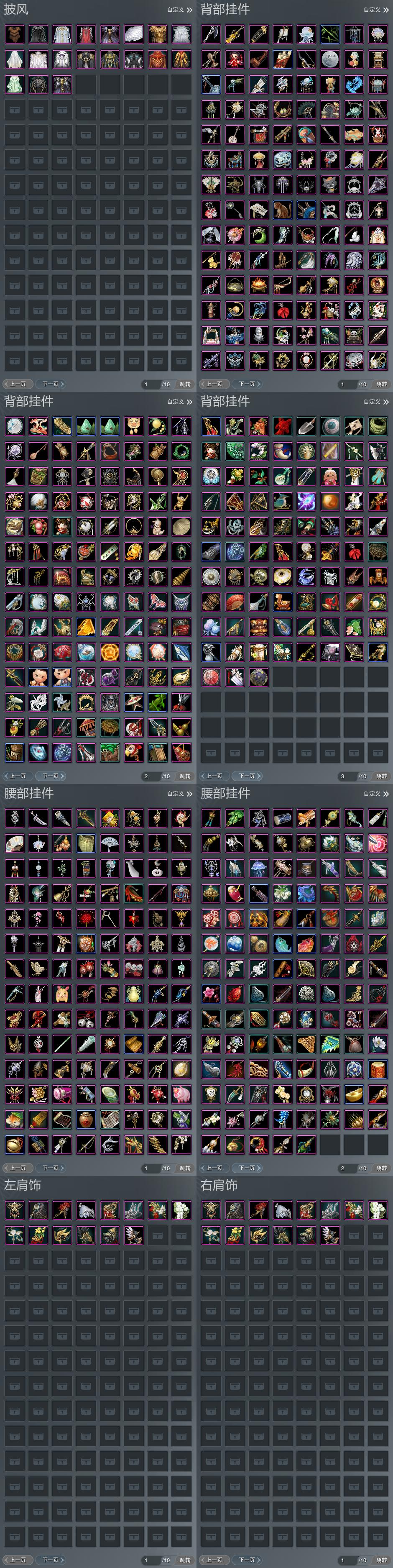 2025年10月2日 第95页