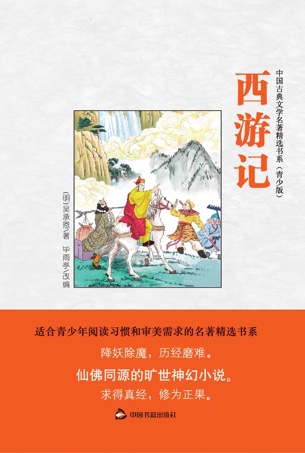 西游记汉化盘(西游记pc汉化)